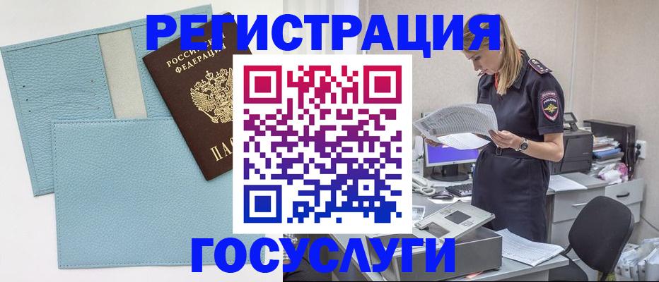 временная регистрация собственник в Сочи