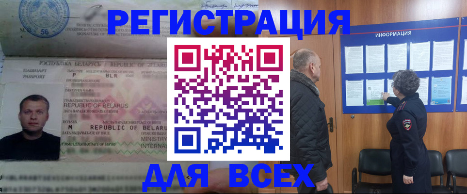 где прописаться в Сочи